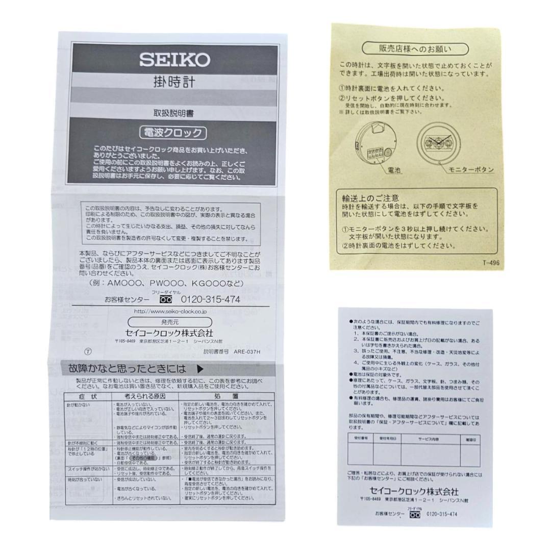 未使用級 SEIKO ウェーブシンフォニー RE559B 電波からくり掛時計 未使用級 SEIKO ウェーブシンフォニー RE559B 電波からくり掛時計