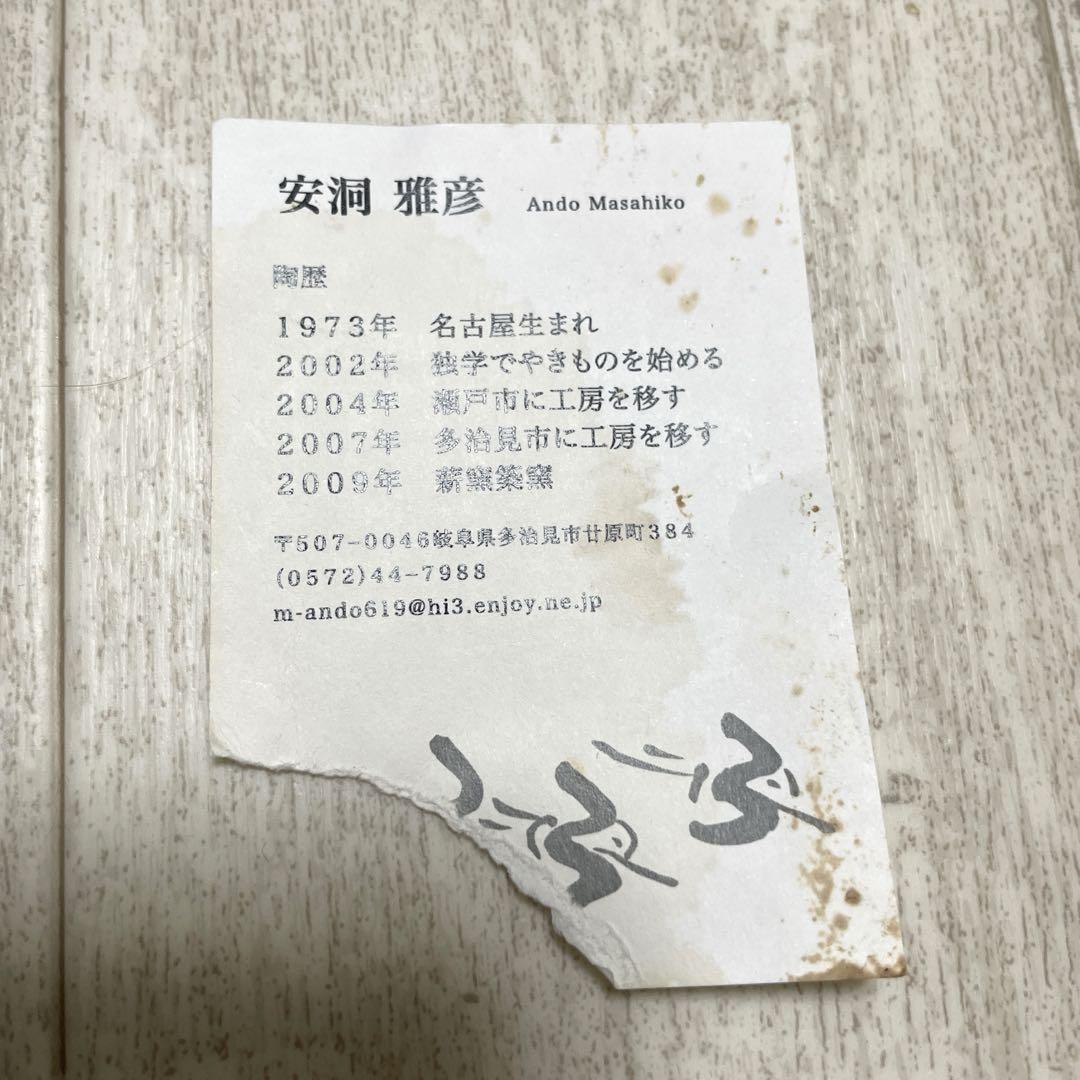 ◆希少◆ へうげもの NEXT5 2018 酒器 陶芸家 安洞雅彦氏　冊子箱付き
