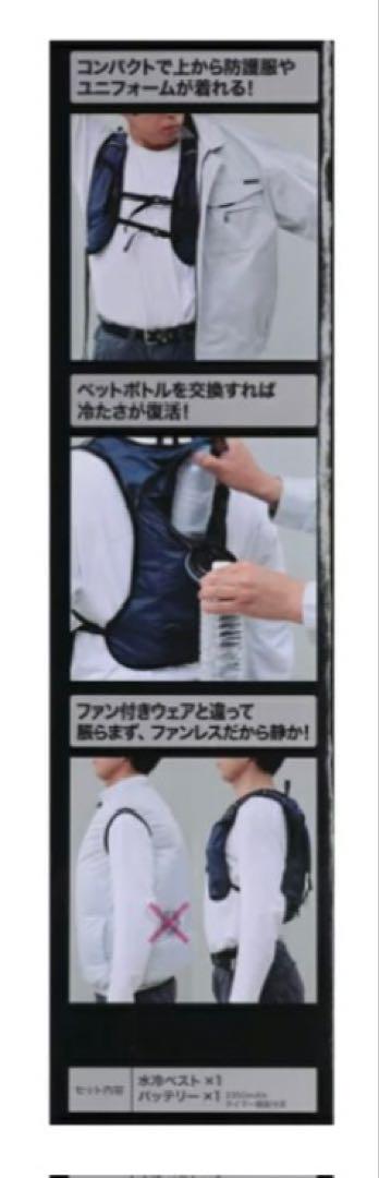 新品　PROACT 水冷ベストフルセット② DIRECT COOL 冷水循環方式