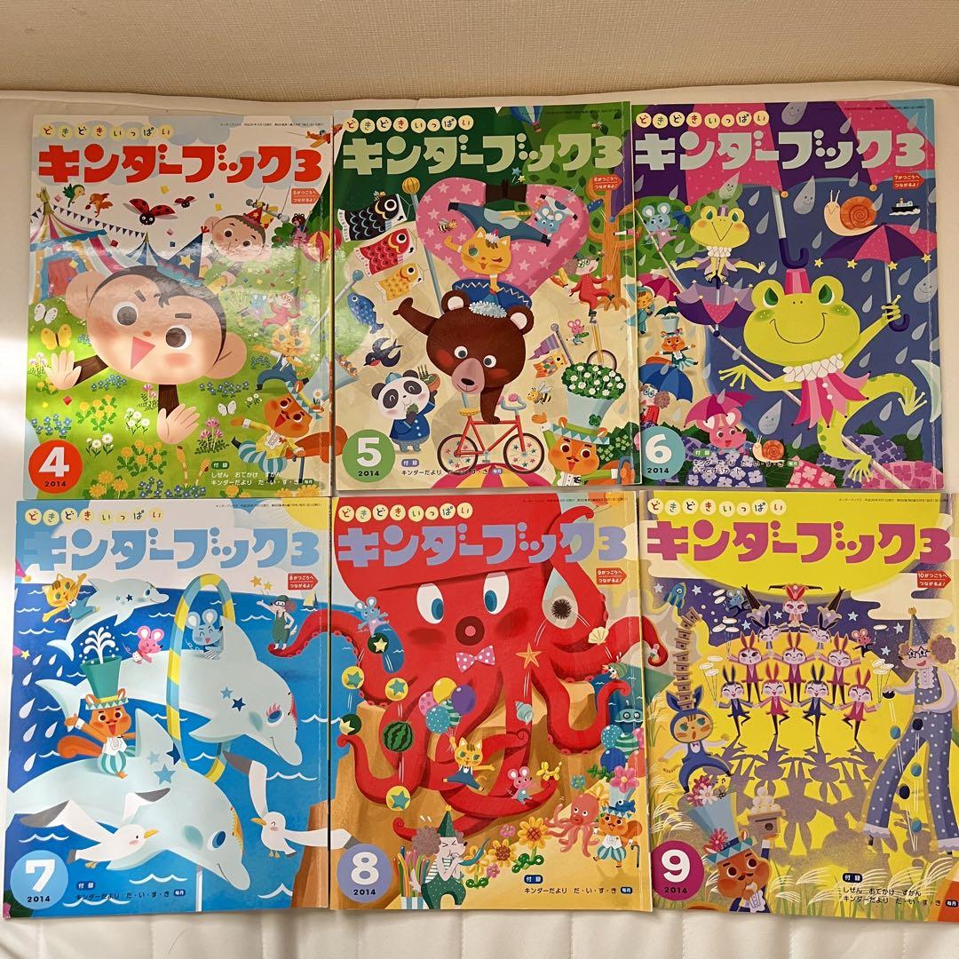 キンダーブック☆まとめ売り64冊 - メルカリ