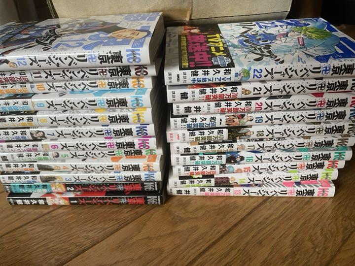 東京リベンジャーズ 漫画 全巻 1〜22