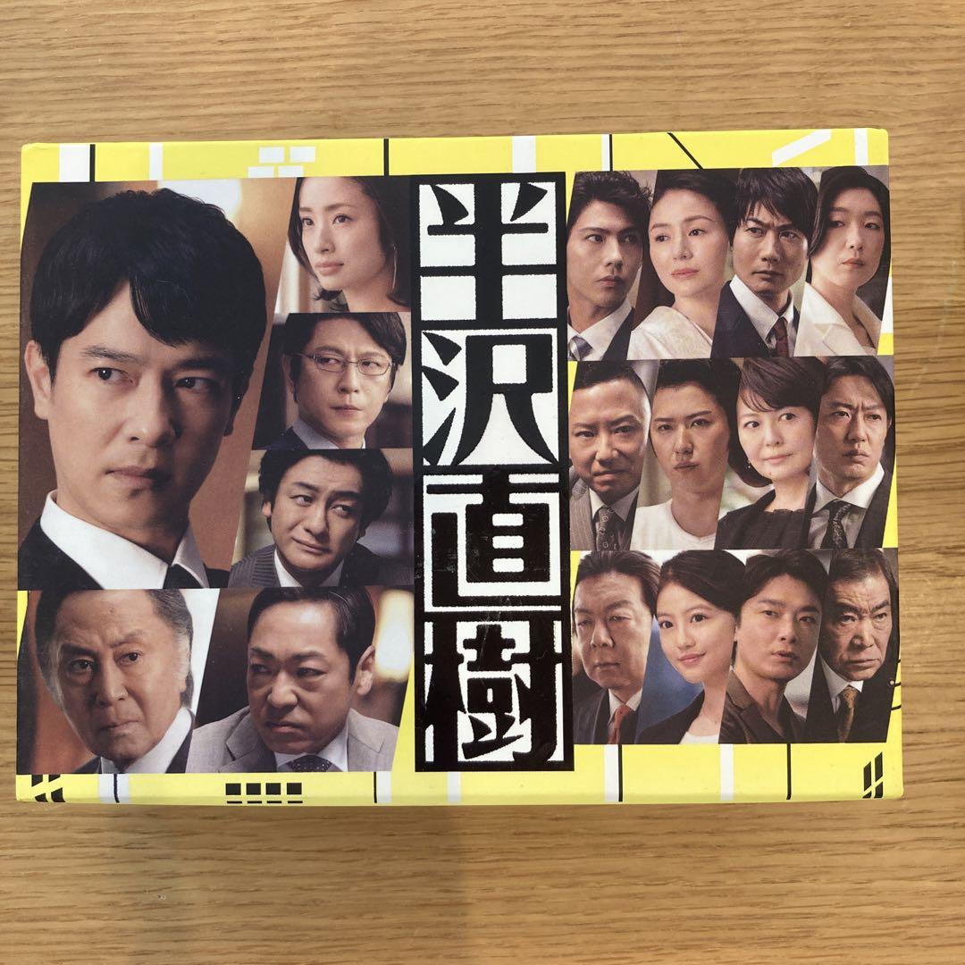 公式店 半沢直樹(2020年版)-ディレクターズカット版- DVD-BOX〈7枚組