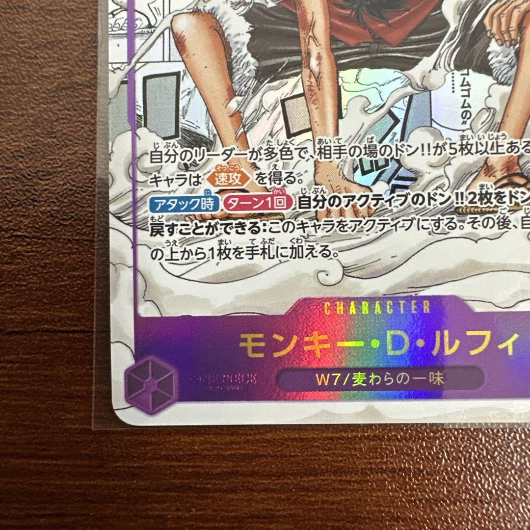 【極美品✨】モンキー・D・ルフィ SEC スーパーパラレル EB02-061