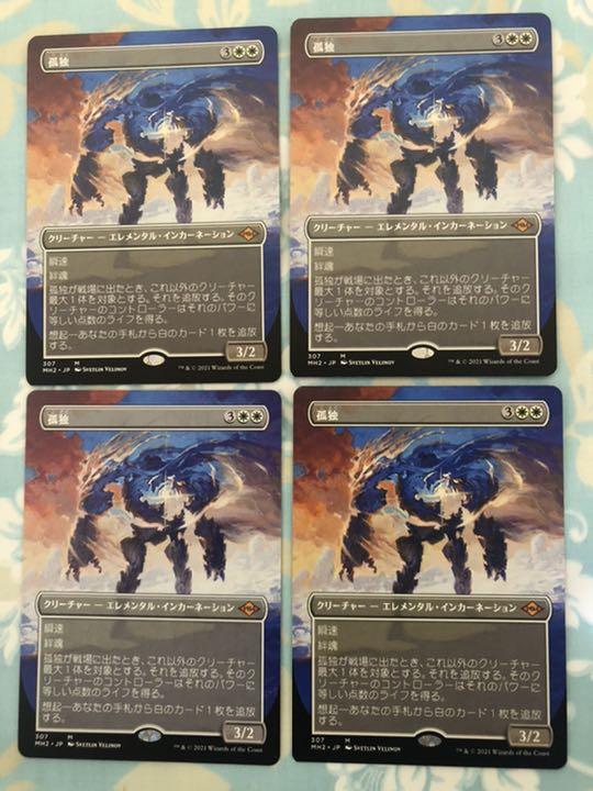 38%割引ブラウン系史上一番安い MTG ○マジック 孤独 日本語版 4枚セット フルアート○ マジック:ザ・ギャザリング おもちゃ・ホビー・グッズブラウン系-ACI.MD 38%割引ブラウン系史上一番安い MTG ○マジック 孤独 日本語版 4枚セット フルアート○ マジック:ザ・ギャザリング おもちゃ・ホビー・グッズブラウン系-ACI.MD