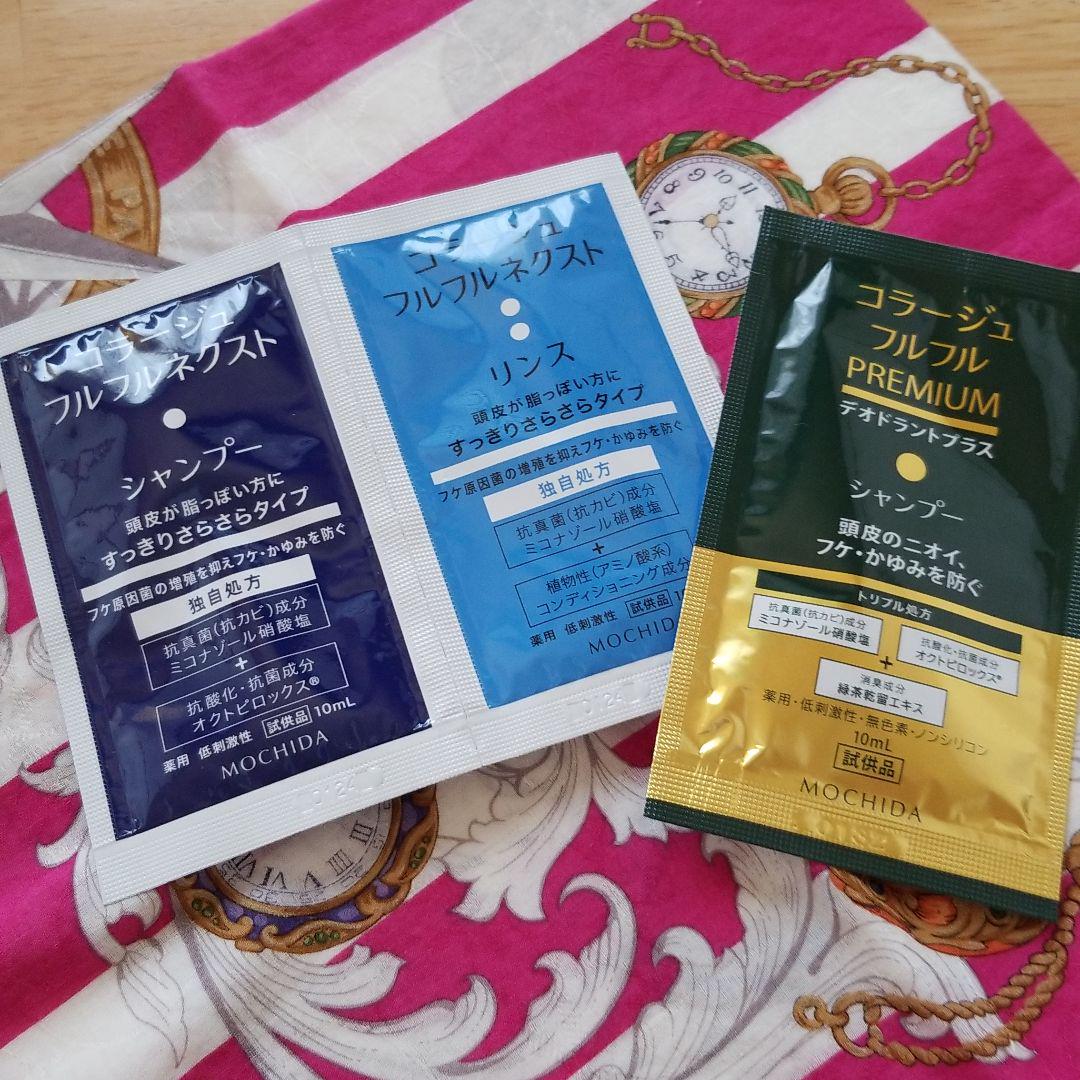 シャンプー リンス コラージュ ☆最安値に挑戦 シャンプー リンス コラージュ ☆最安値に挑戦