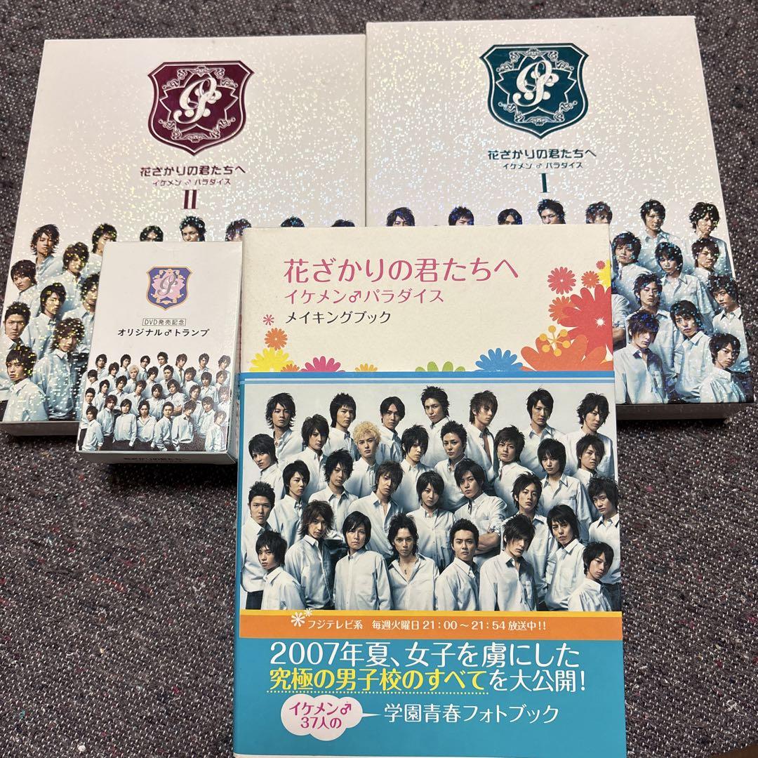 花ざかりの君たちへ DVD セット 3点 花ざかりの君たちへ DVD セット 3点