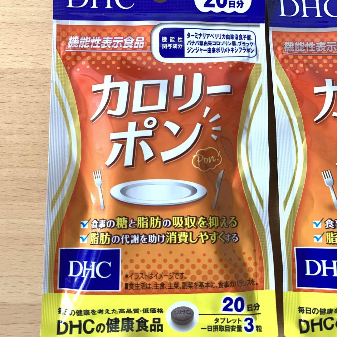 DHC 20日分 カロリーポン ( 60粒入 )/ サプリメント : 爽快