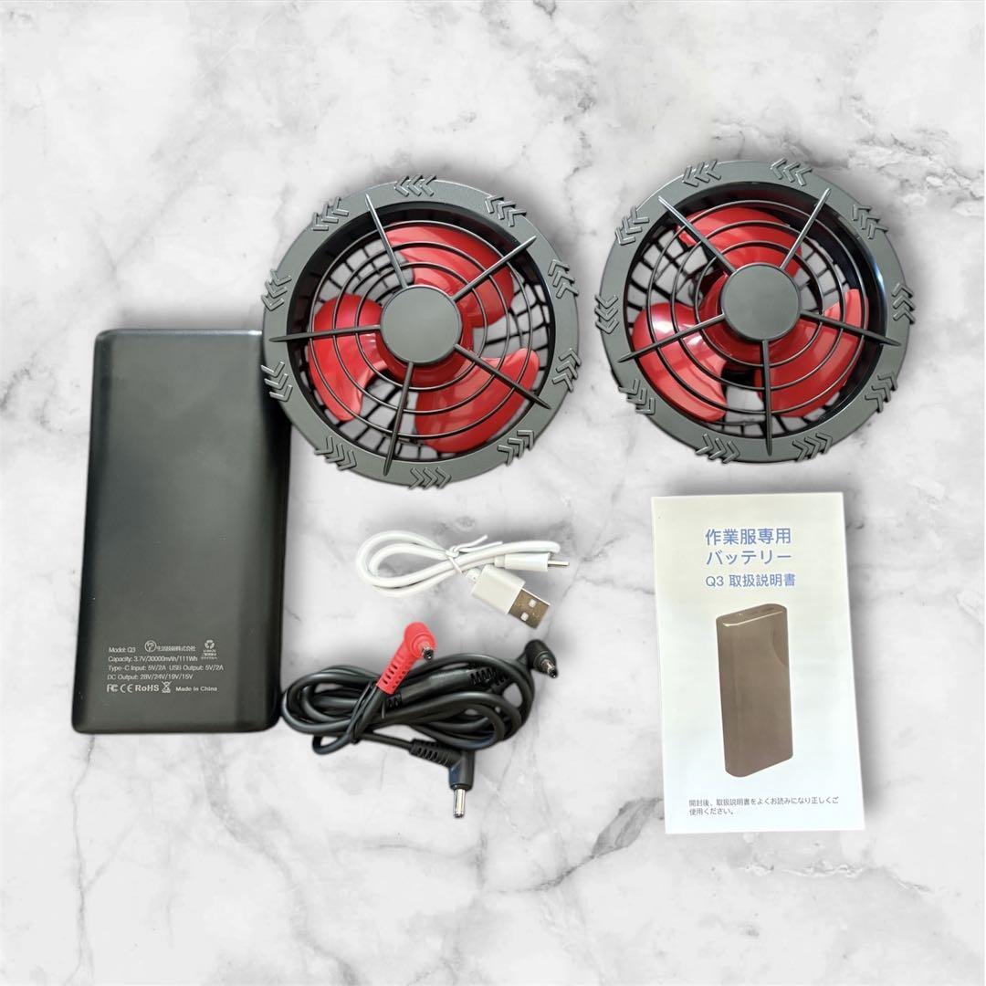空調服 バッテリー付 30000mAh ベスト ファン2個 3段階風量調節可