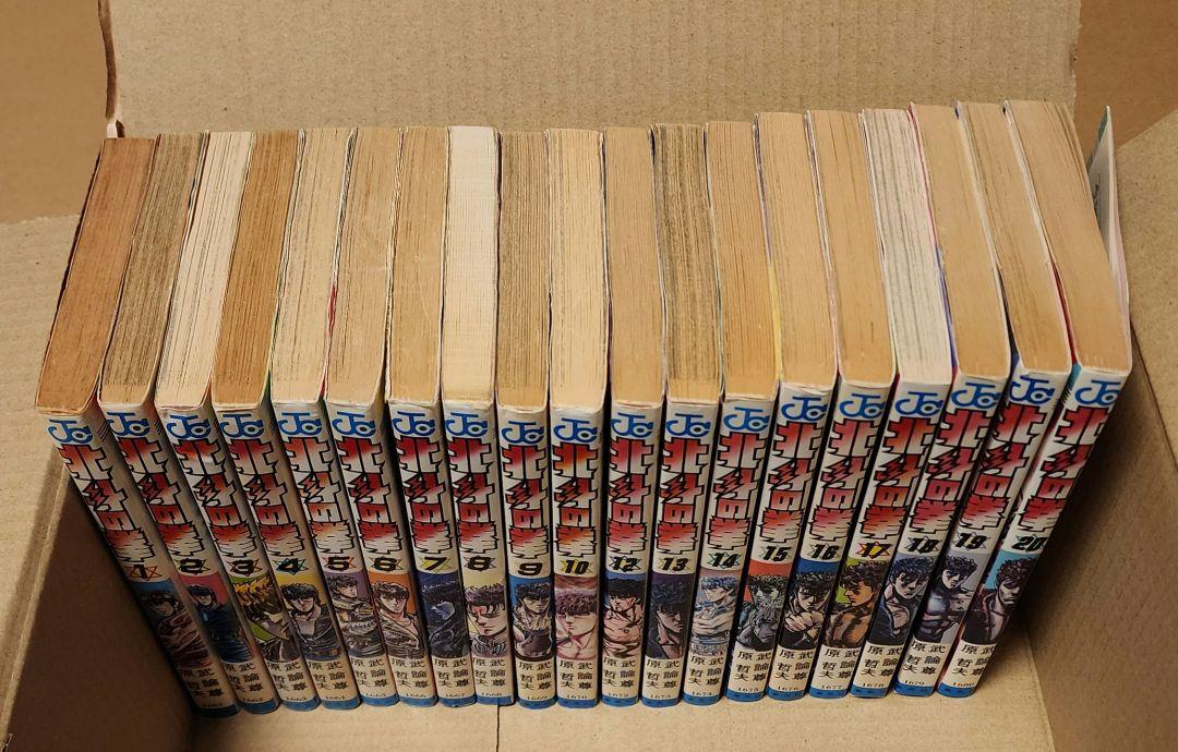 全巻初版】北斗の拳 全27冊 全巻セット