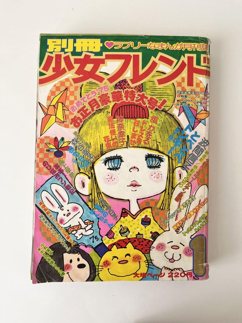 Amazon.co.jp: 昭和49年 昭和50年 14冊 セット 昭和 レトロ 別冊