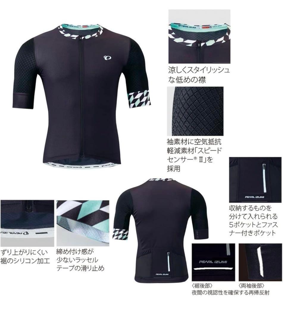 パールイズミ スピード サイクリングジャージ Mサイズ ベーシックジャージメンズ