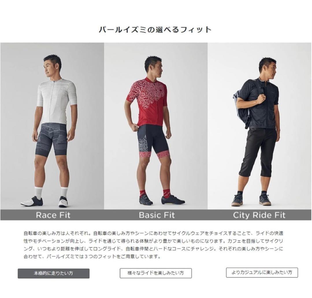 パールイズミ スピード サイクリングジャージ Mサイズ ベーシックジャージメンズ