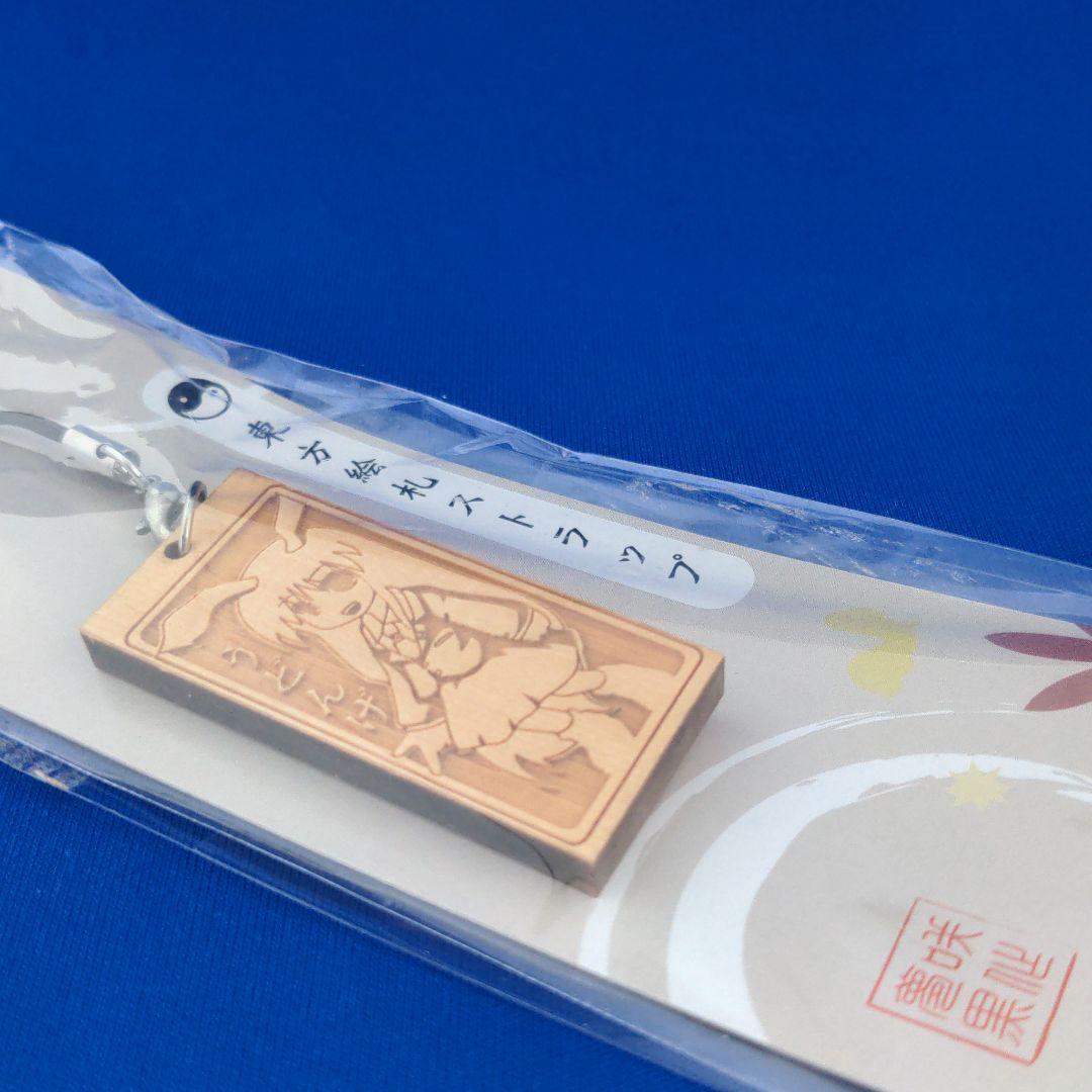 【未使用品】東方麻雀牌携帯ストラップ19種&東方絵札ストラップ1種 未使用品】東方麻雀牌携帯ストラップ19種&東方絵札ストラップ1