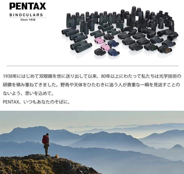 双眼鏡 UCF R 8x21 高倍率8倍 【高級プリズム Bak4搭載】 Amazon | ペンタックス PENTAX 双眼鏡 UCF R 8x21 【野鳥観察
