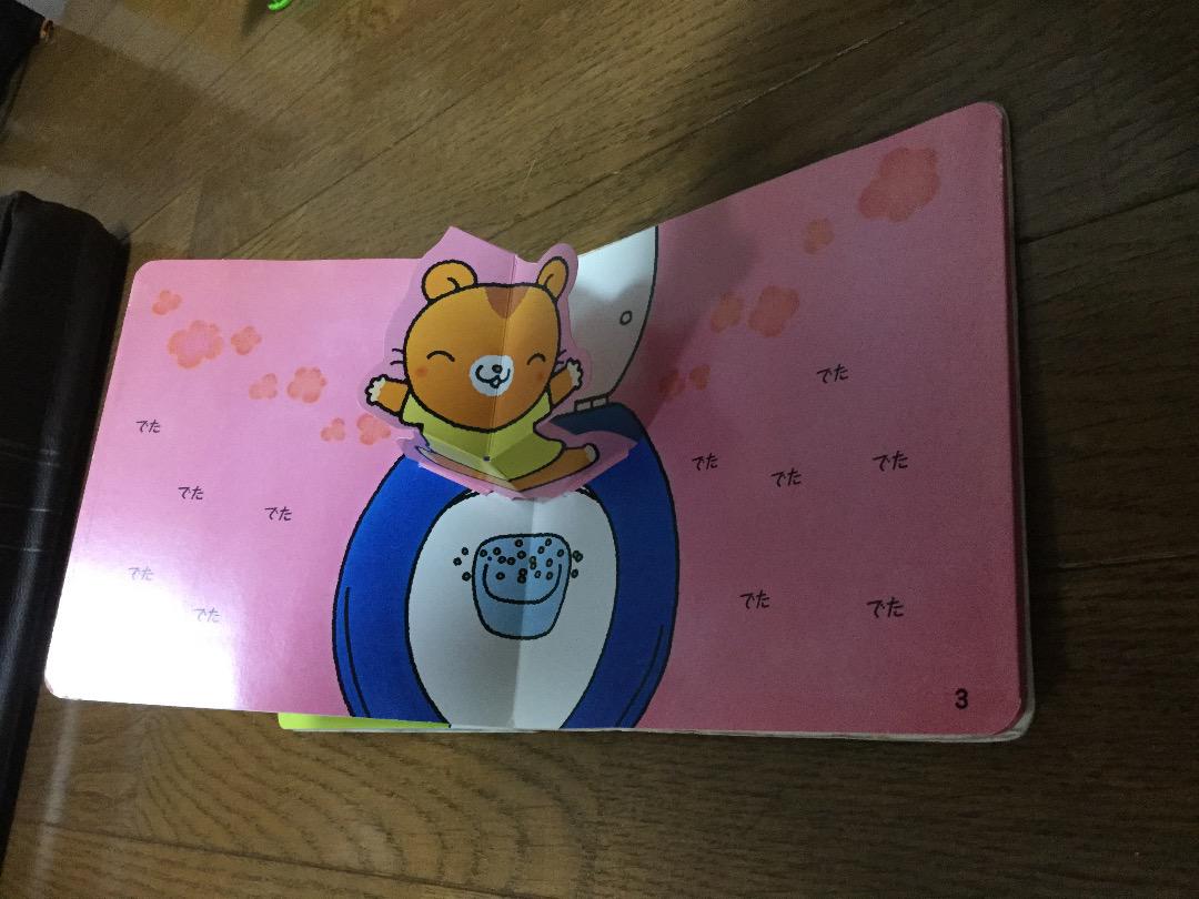 メルカリ たのしいポップアップえほん ひとりでうんちっち ポップス タカダカズヤ 絵本 333 中古や未使用のフリマ メルカリ たのしいポップアップえほん ひとりでうんちっち ポップス タカダカズヤ 絵本 333 中古や未使用のフリマ