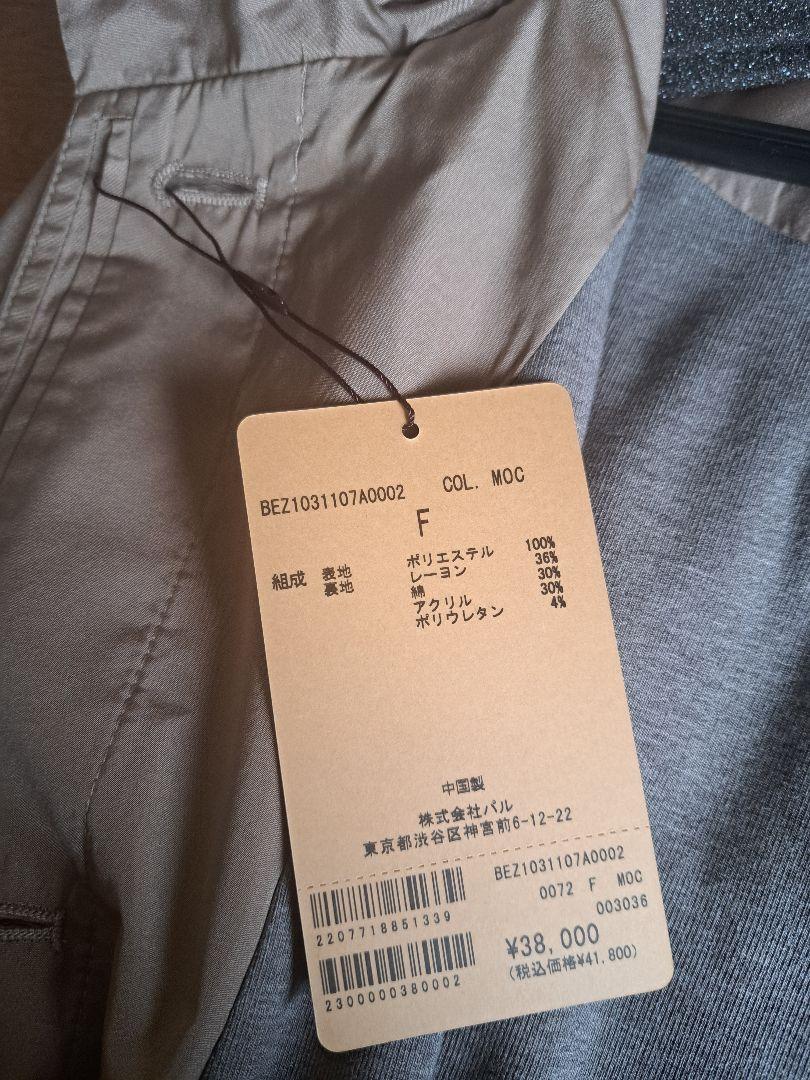 【今季 完売品 新品】ビアズリー　バルーンブルゾン