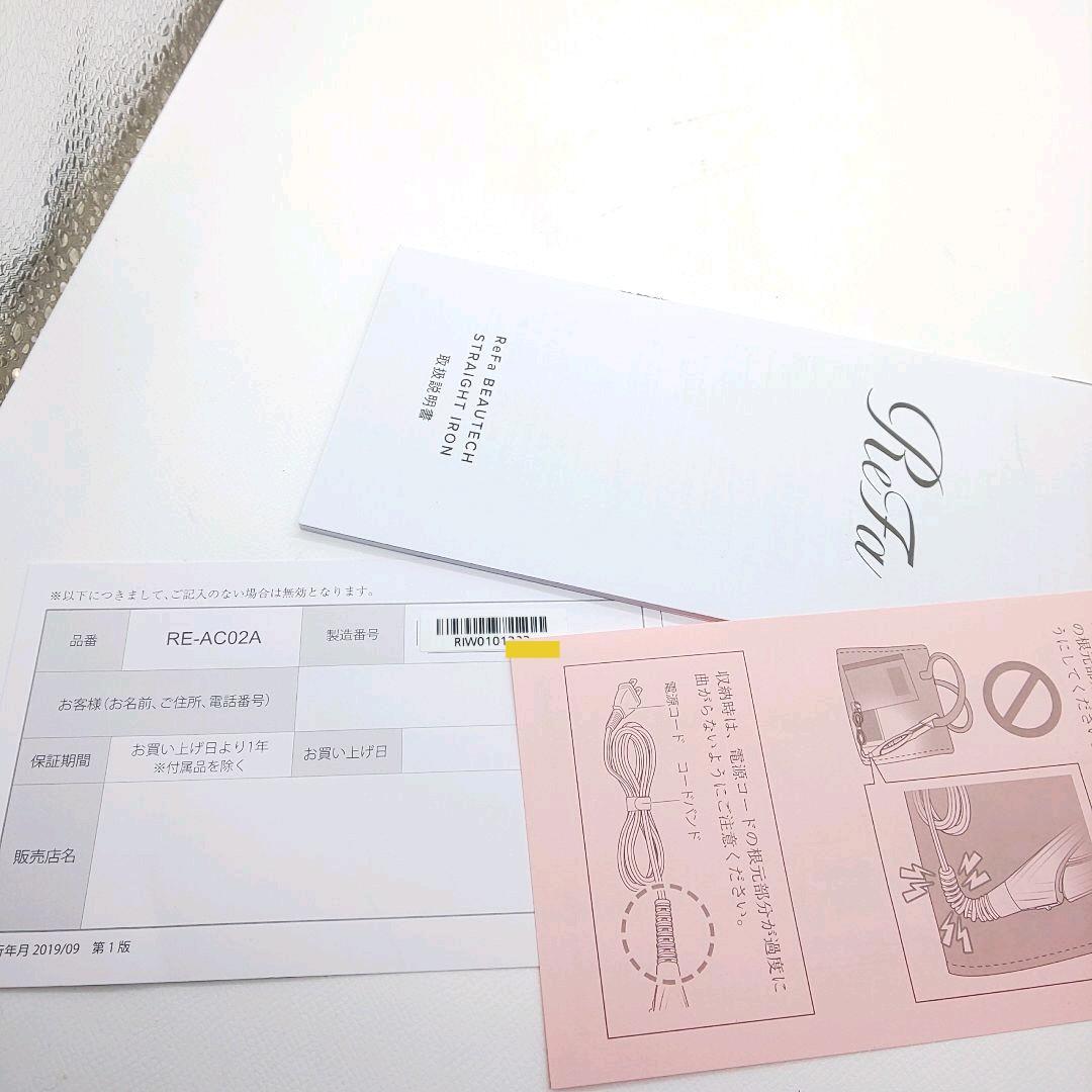 限定SALEHOT ReFa リファ ビューテック ストレート 正規品 動作良好 中古 QHfBa-m54837478545 高評価★