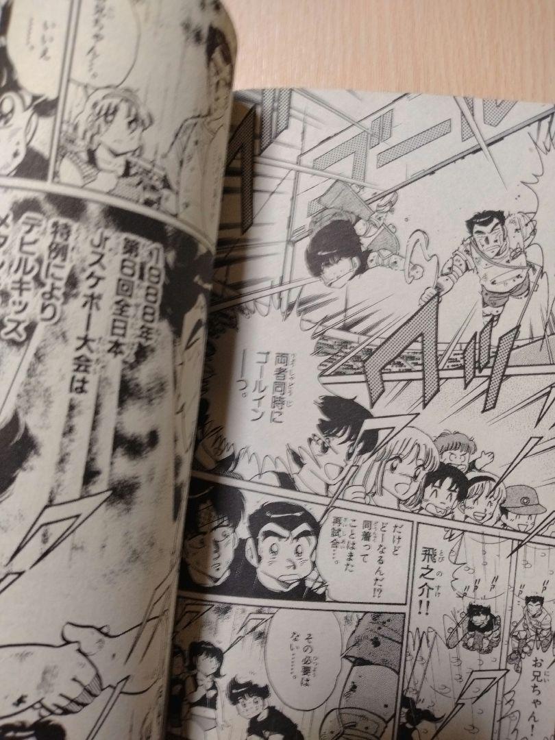 コロコロコミック 1988年11月号 - メルカリ