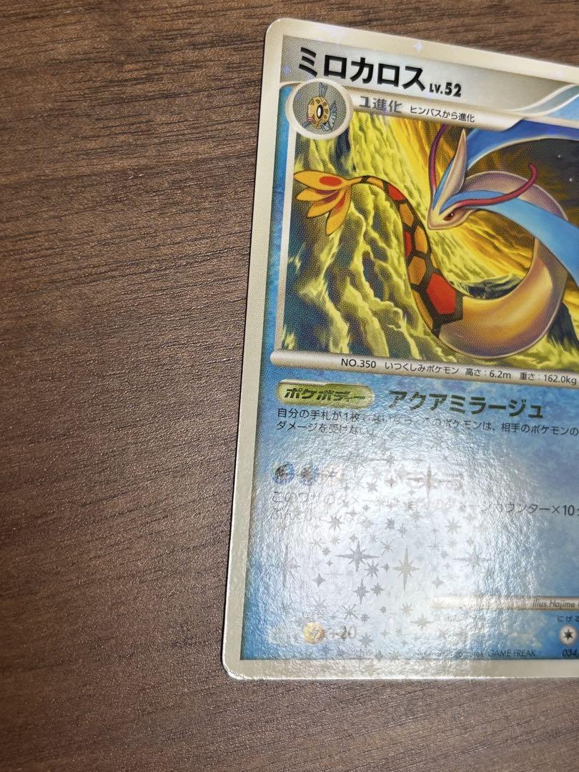 良品！アンリミ フロンティアの鼓動 ミロカロスLV.52 色違い