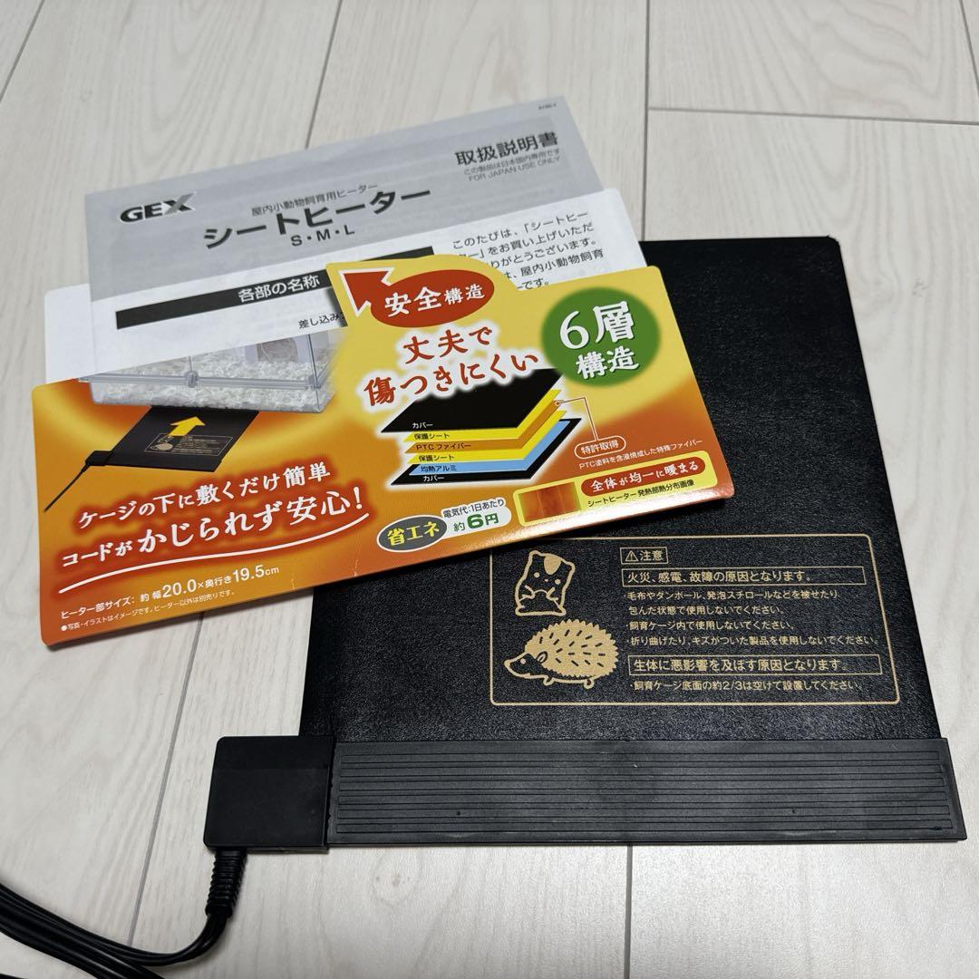 グラスハーモニー 360plus 一式セット ハムスター 送料無料 即発送可