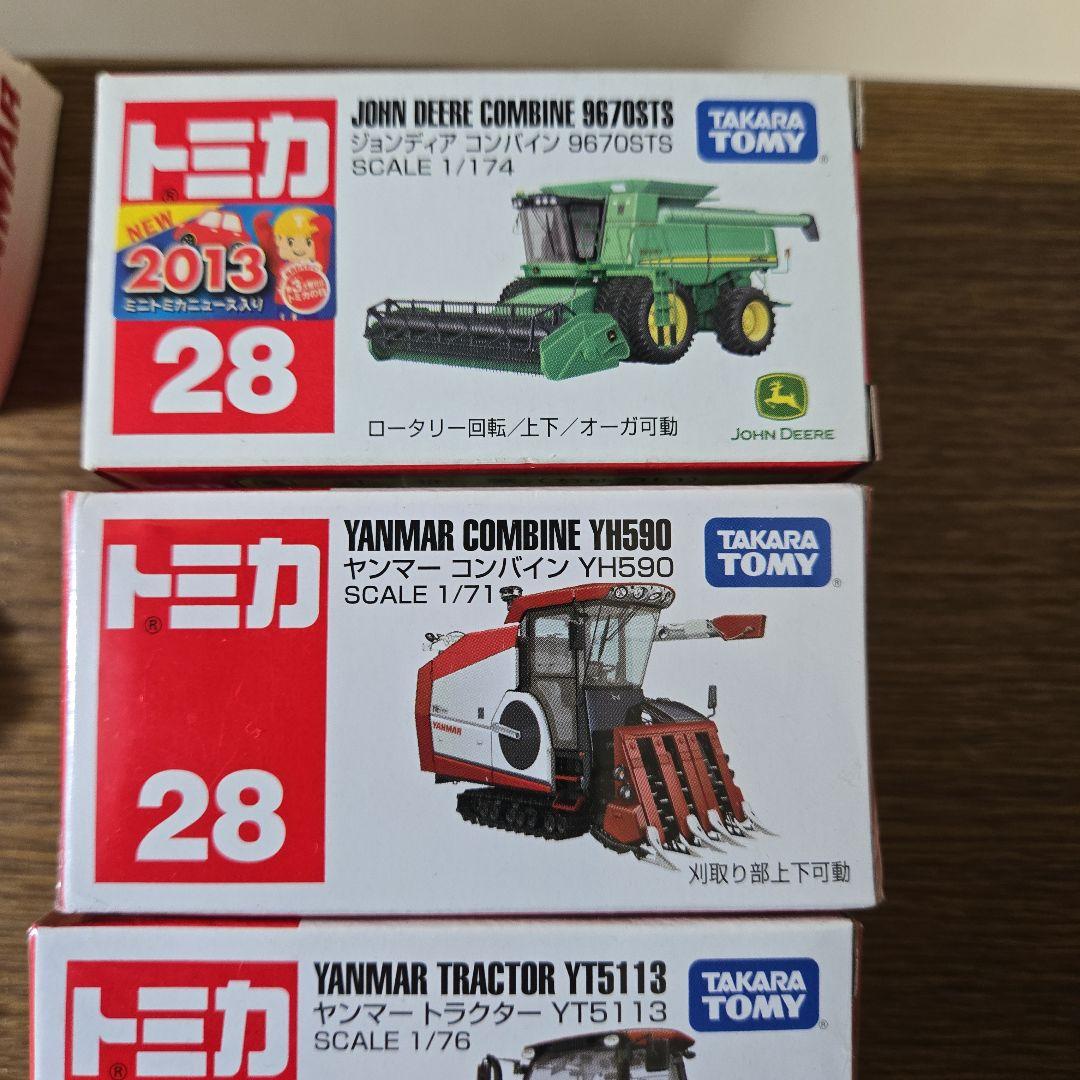 ひーーーろーーー❗　ヤンマートラクター&コンバインセット