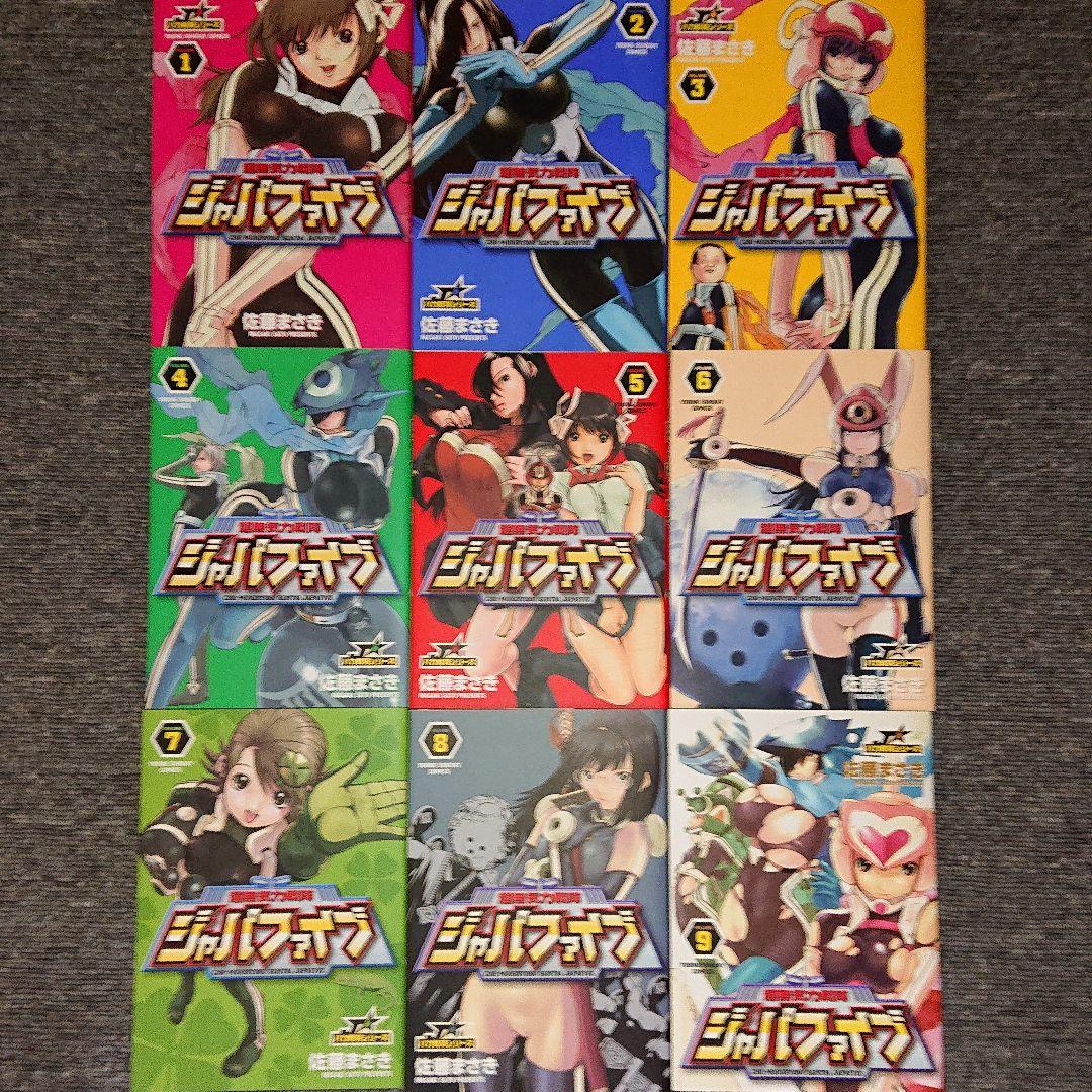 Sabehei プロフィ説明有 様専用 超無気力戦隊ジャパファイブ 全9巻 メルカリ Sabehei プロフィ説明有 様専用 超無気力戦隊ジャパファイブ 全9巻 メルカリ
