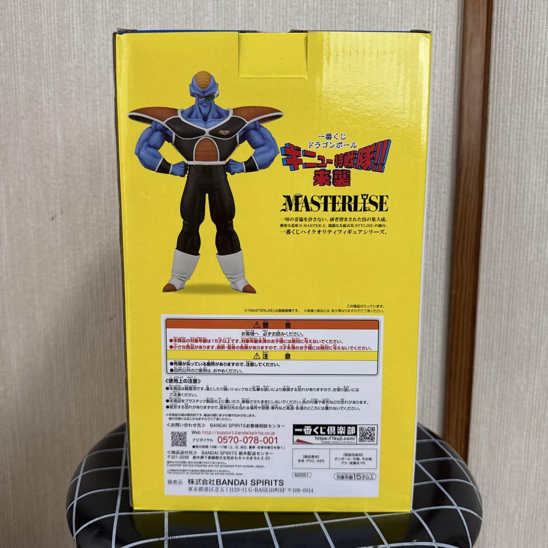 ドラゴンボールマスターライズ一番くじ　バータ 一番くじ ドラゴンボール ギニュー特戦隊!!来襲 D賞 MASTERLISE