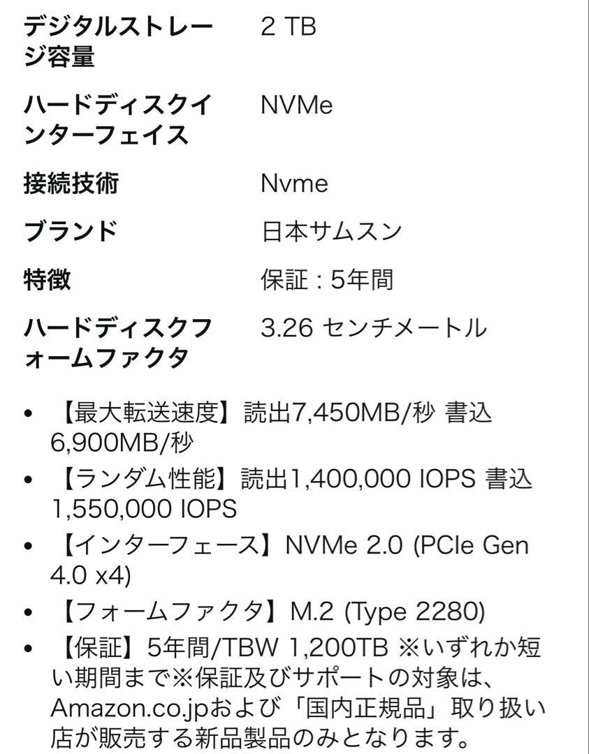 Samsung 990 PRO 2TB NVMe SSD