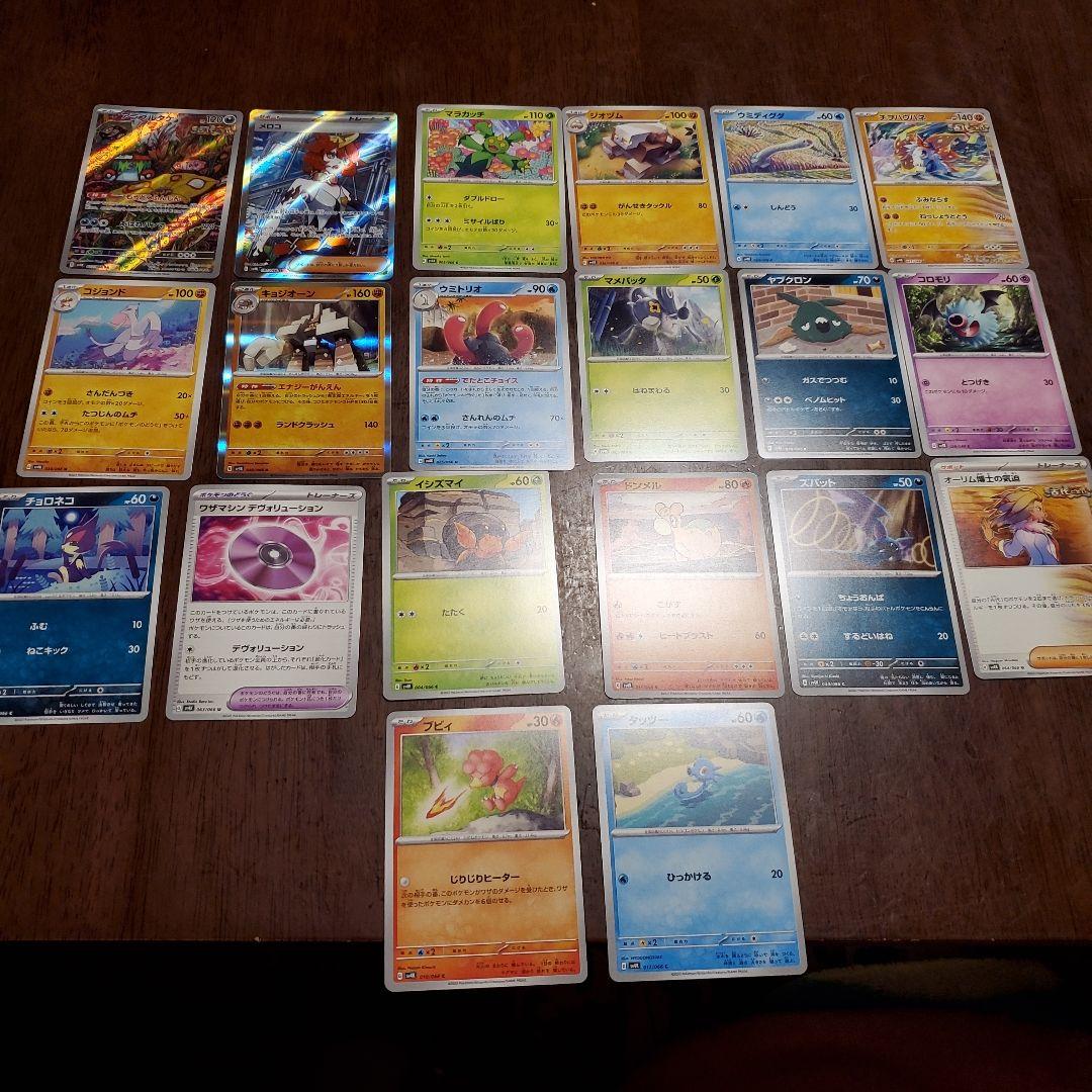 ポケモンカード【メロコSRいり！】まとめて！！！