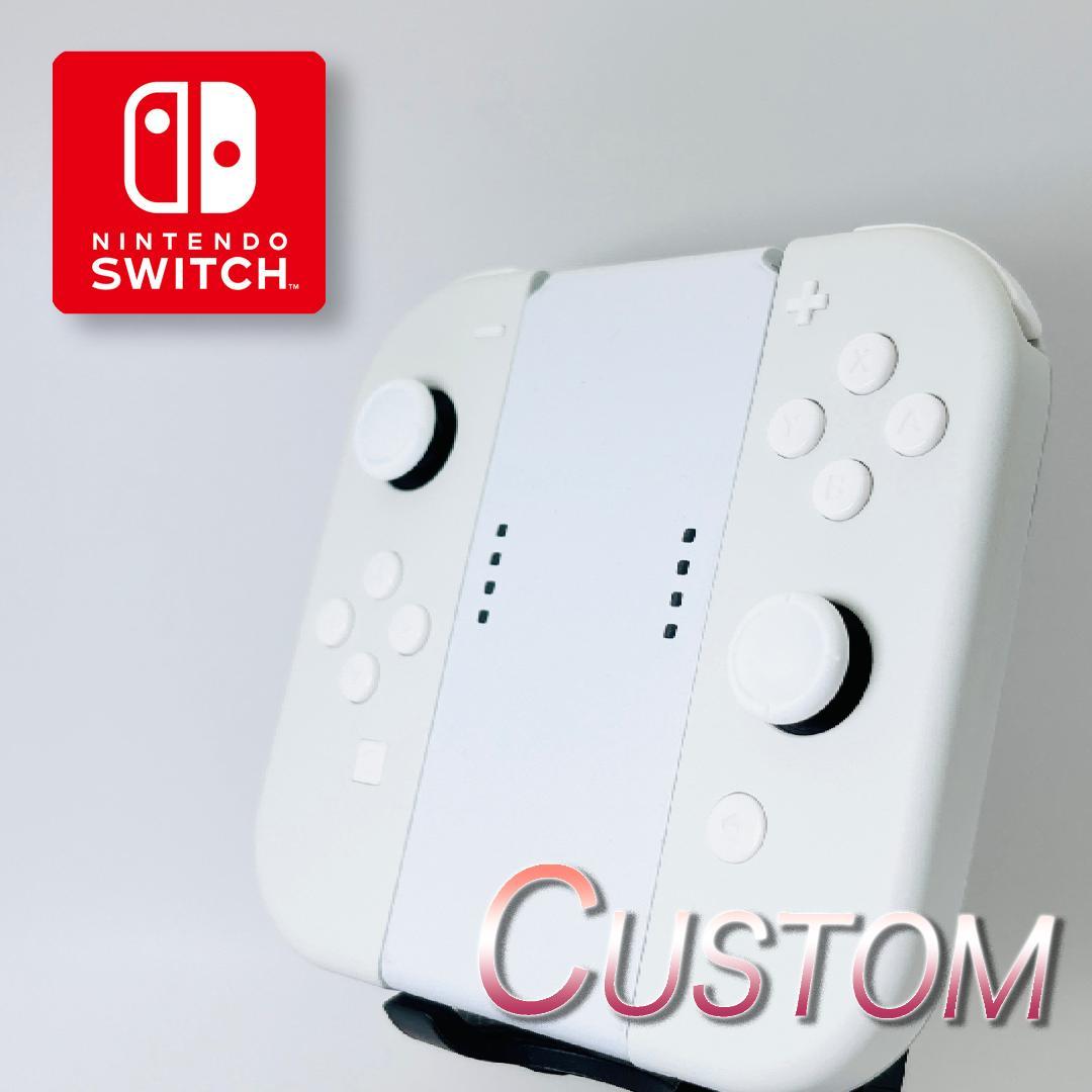 【シェル新品】I408 Switch Joy-Con カスタム （ホワイト）
