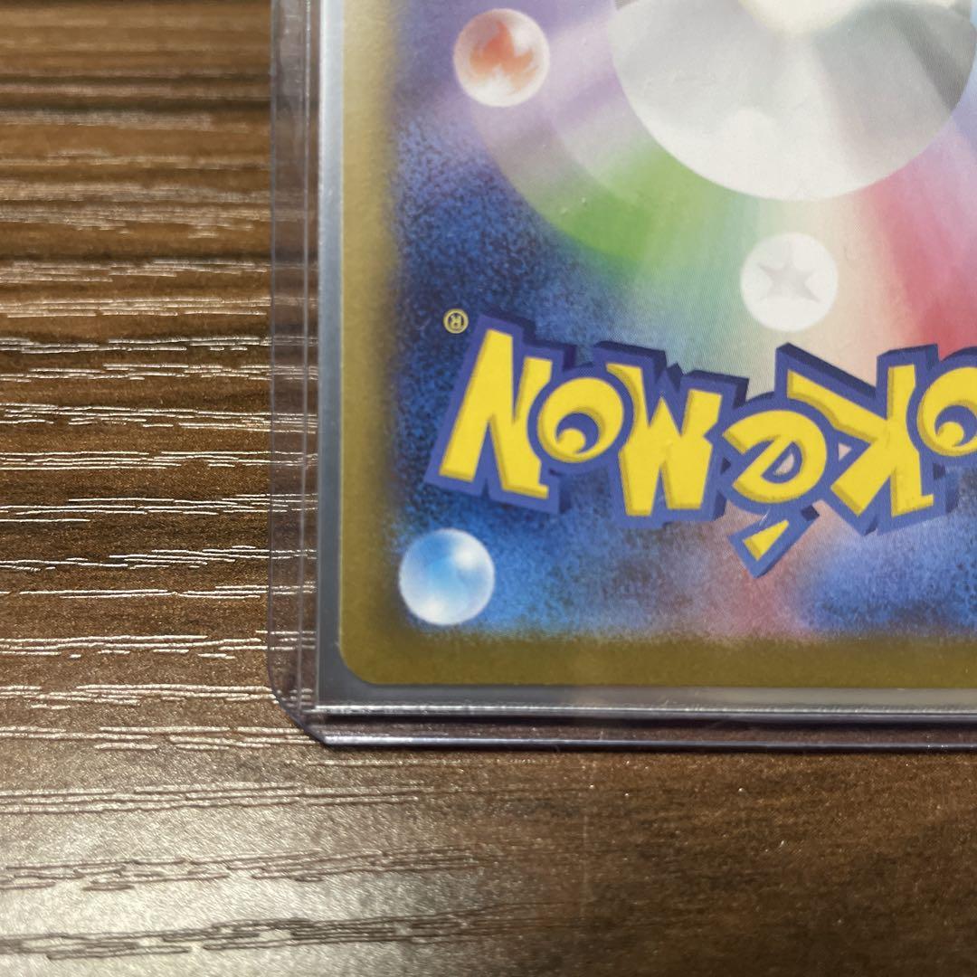 ポケモンカード　レシラムex SAR