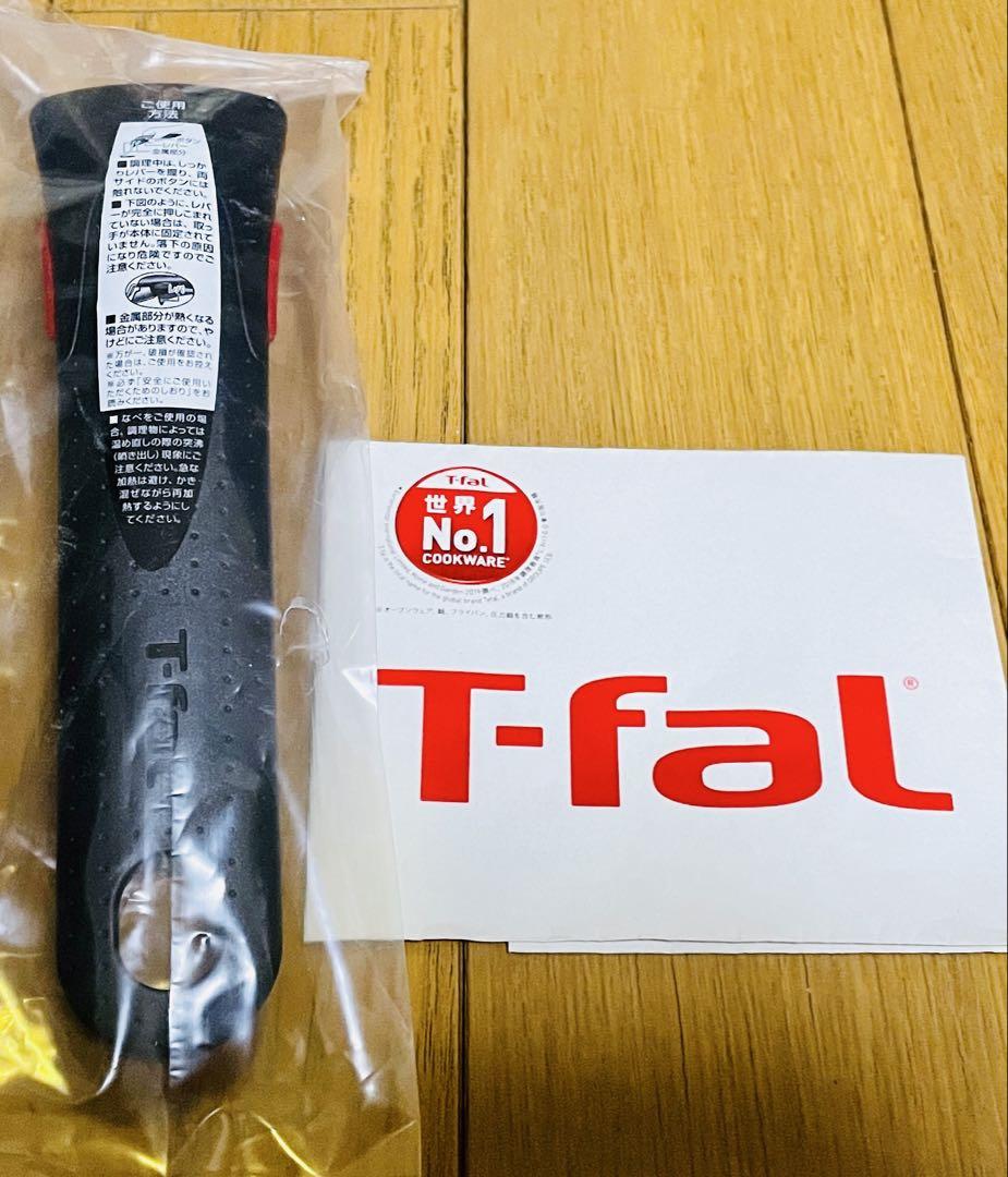【取っ手付き】ティファール　ルージュ　ソースパン6点セット　IH