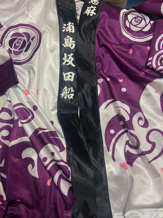 浦島坂田船 志麻 旧法被 リス | costaveras.com.br