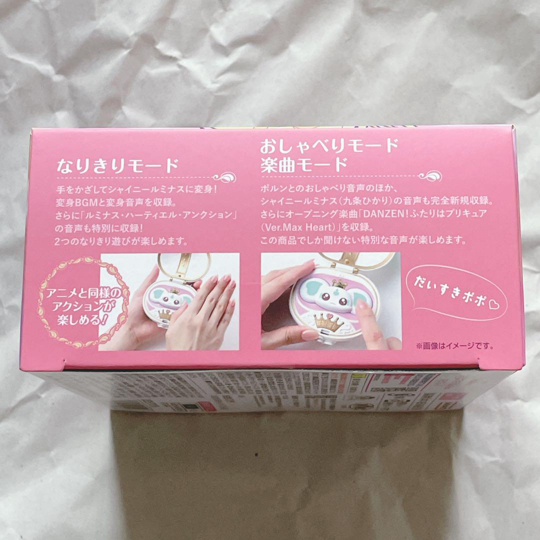 プリキュア タッチコミューン プレミアムバンダイ