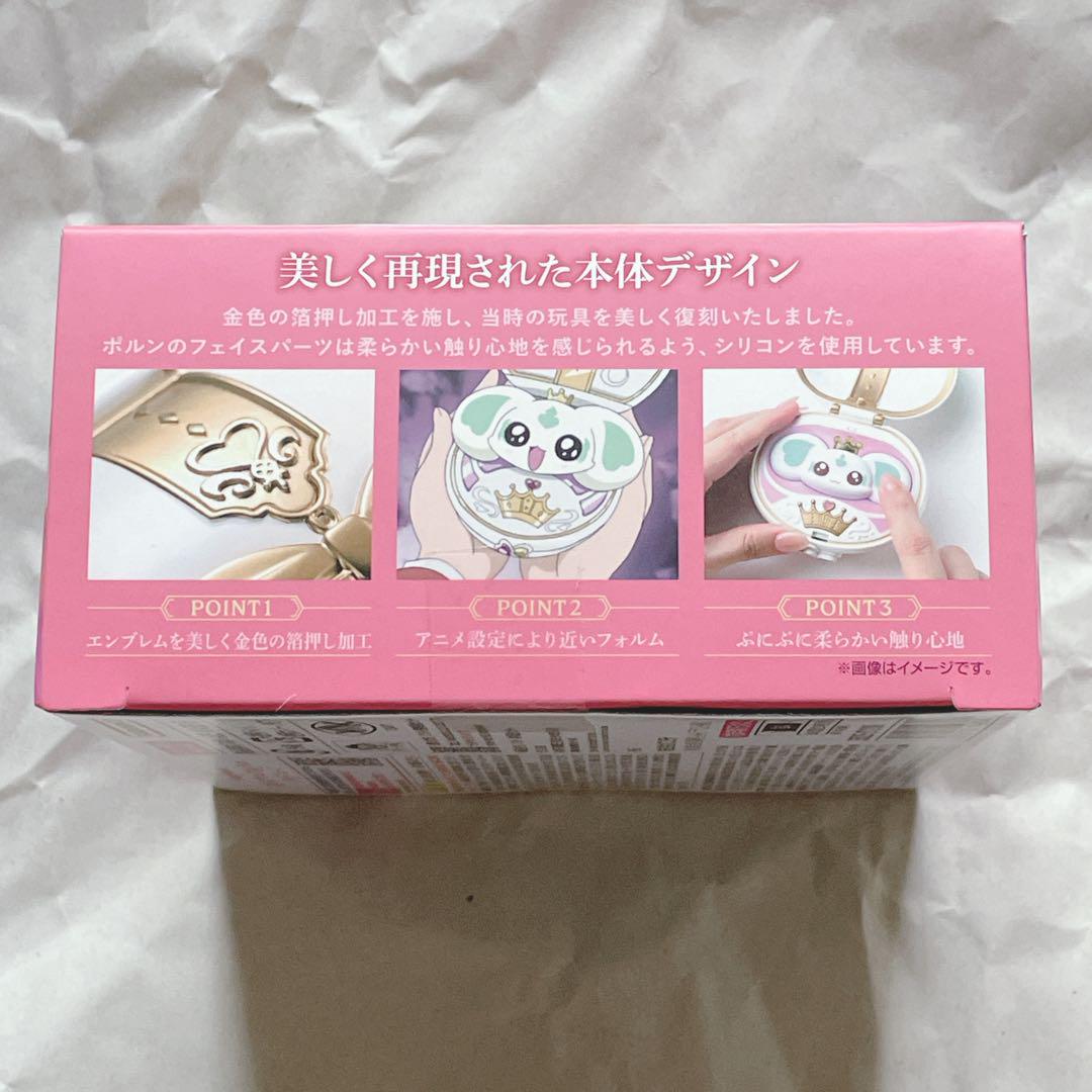 プリキュア タッチコミューン プレミアムバンダイ