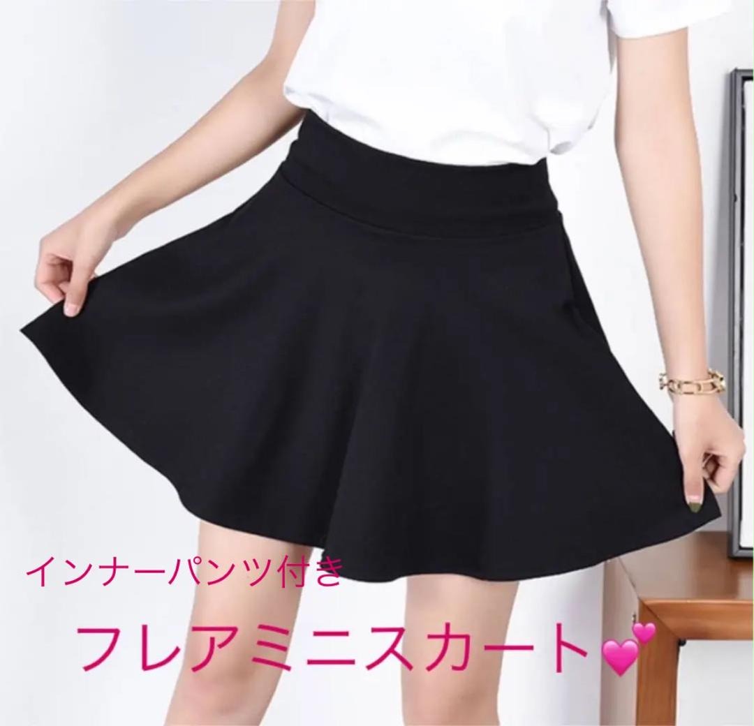 ミニスカート 韓国 レディース インナーパンツ付き フレア 美脚 コスプレにも - メルカリ ミニスカート 韓国 レディース インナーパンツ付き フレア 美脚 コスプレにも - メルカリ