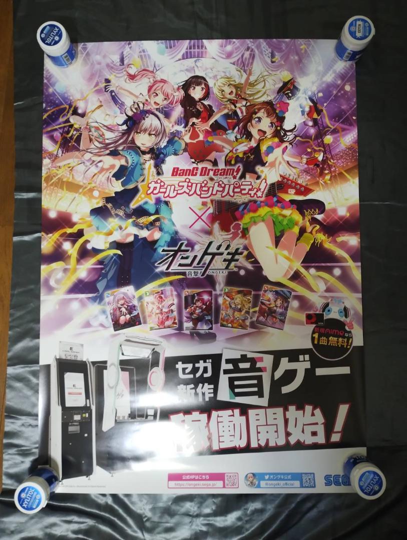 オンゲキ　稼働開始ポスター バンドリ！ ガールズバンドパーティ！　二枚セット
