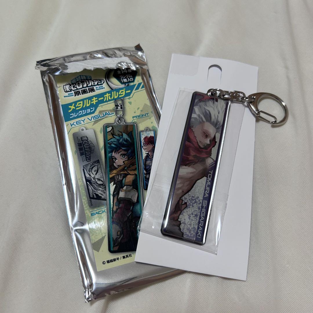 ヒロアカ ヒロアカ展 原画展 死柄木 メタルキーホルダー キーホルダー ヒロアカ展 ヒロアカ原画展 メタルキーホルダーコレクション 死