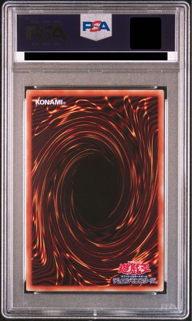 遊戯王 オネスト プリズマ プリシク PSA10