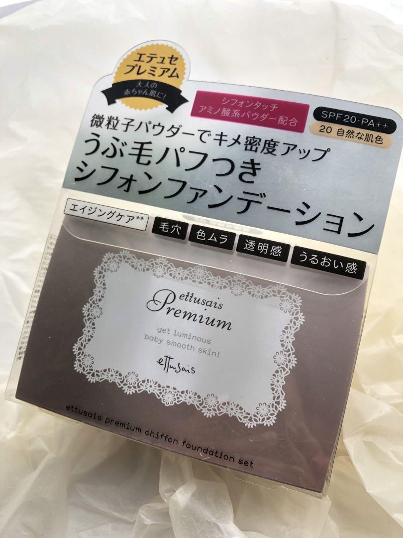 【新品】エテュセ プレミアム シフォンファンデーションセット