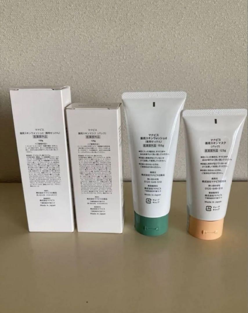 マナビス　化粧品　2点　薬用スキンウォッシュd 薬用スキンマスク