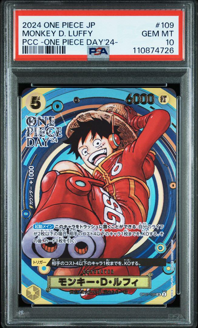【PSA10】ONE PIECE DAY ルフィエッグヘッド