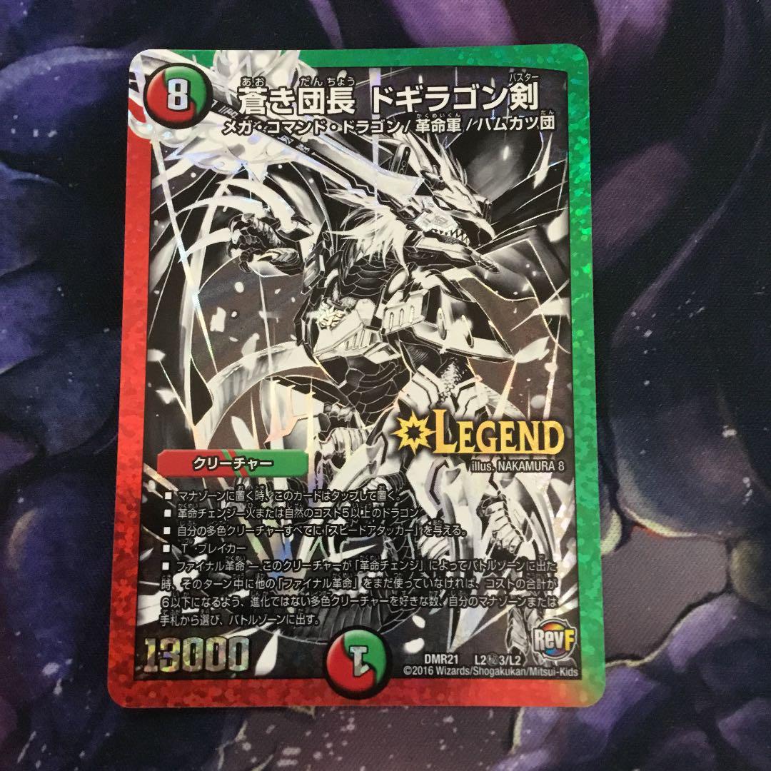 メルカリ デュエマ ドギラゴン剣 たか デュエルマスターズ 300
