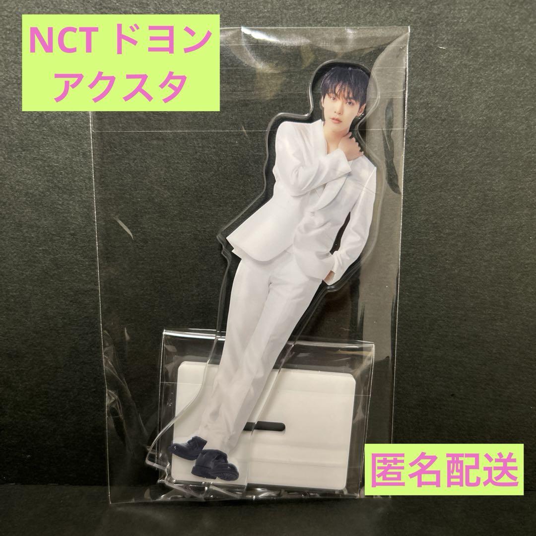 NCT127 ドヨン Dear Youth ソロコン アクスタ