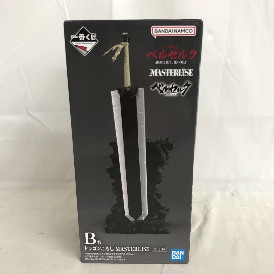 VF7773 未開封 一番くじ B賞 ドラゴンころし MASTERLISE - メルカリ