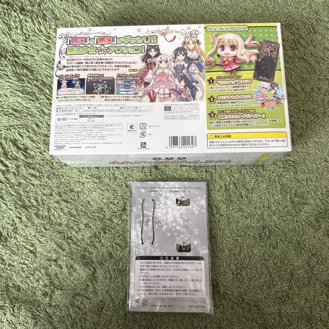 3DS Fate/kaleid liner プリズマ☆イリヤ 限定版