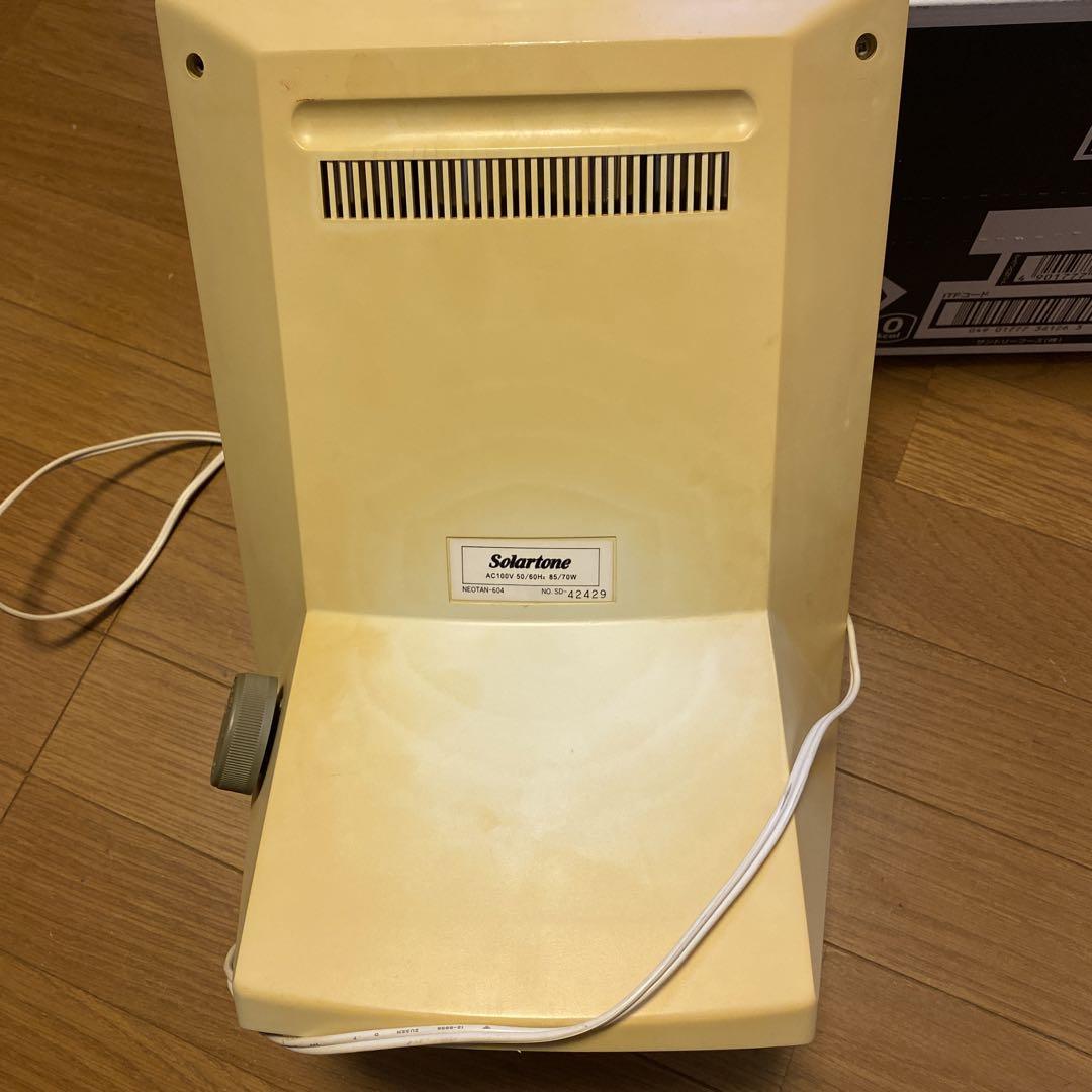 ソーラートーン　solartone 日焼け　マシン　タンニング