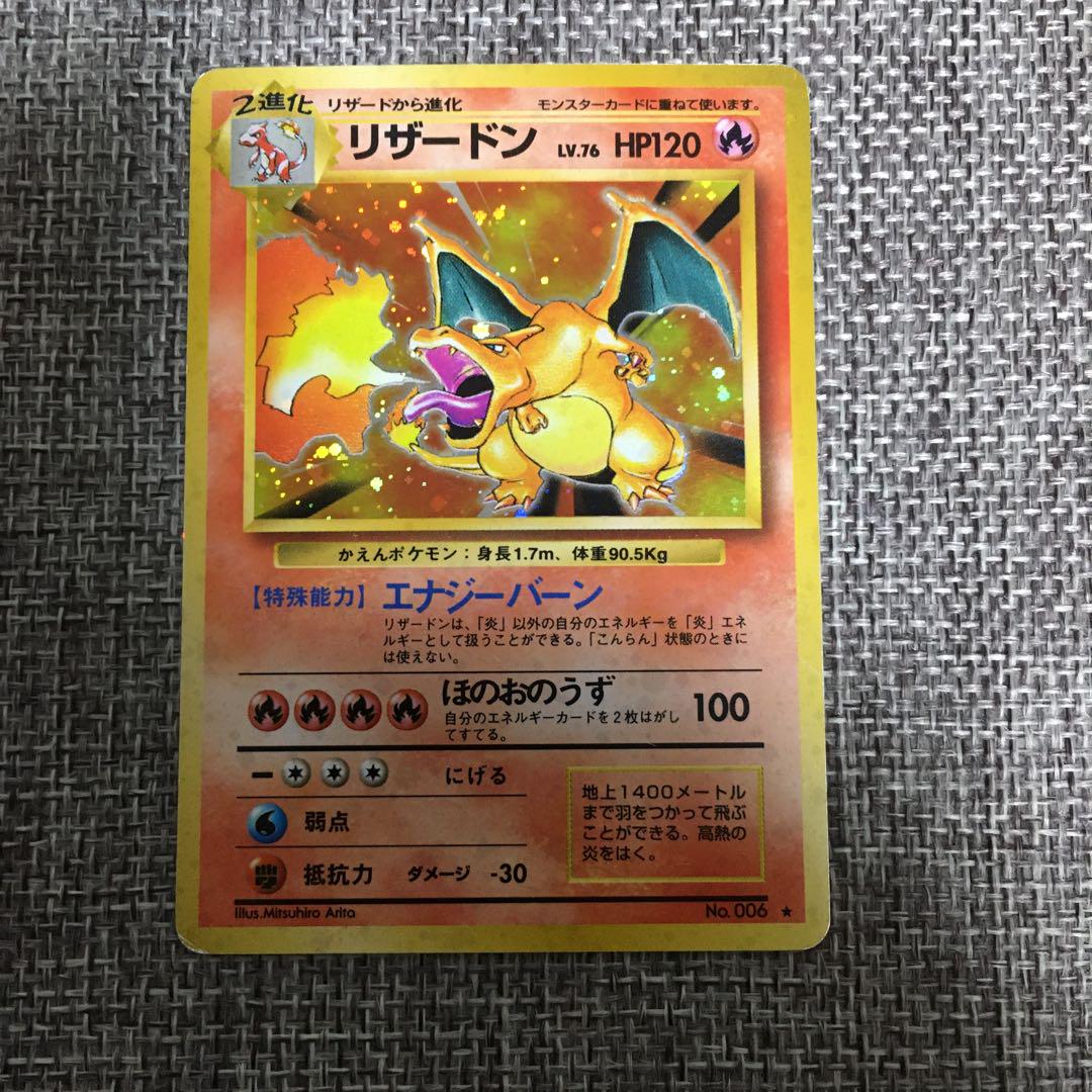 ポケモンカード 旧裏 リザードン カメックス フシギバナ - メルカリ