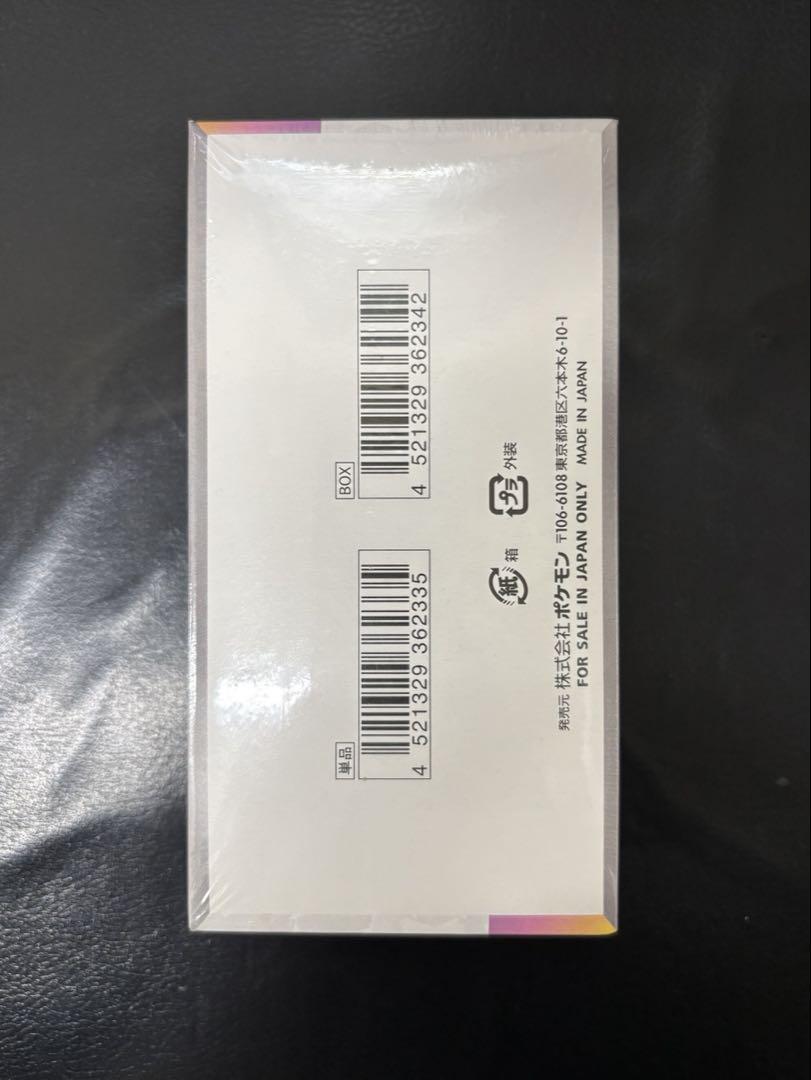 テラスタルフェスex 新品未開封　1BOXシュリンク付き