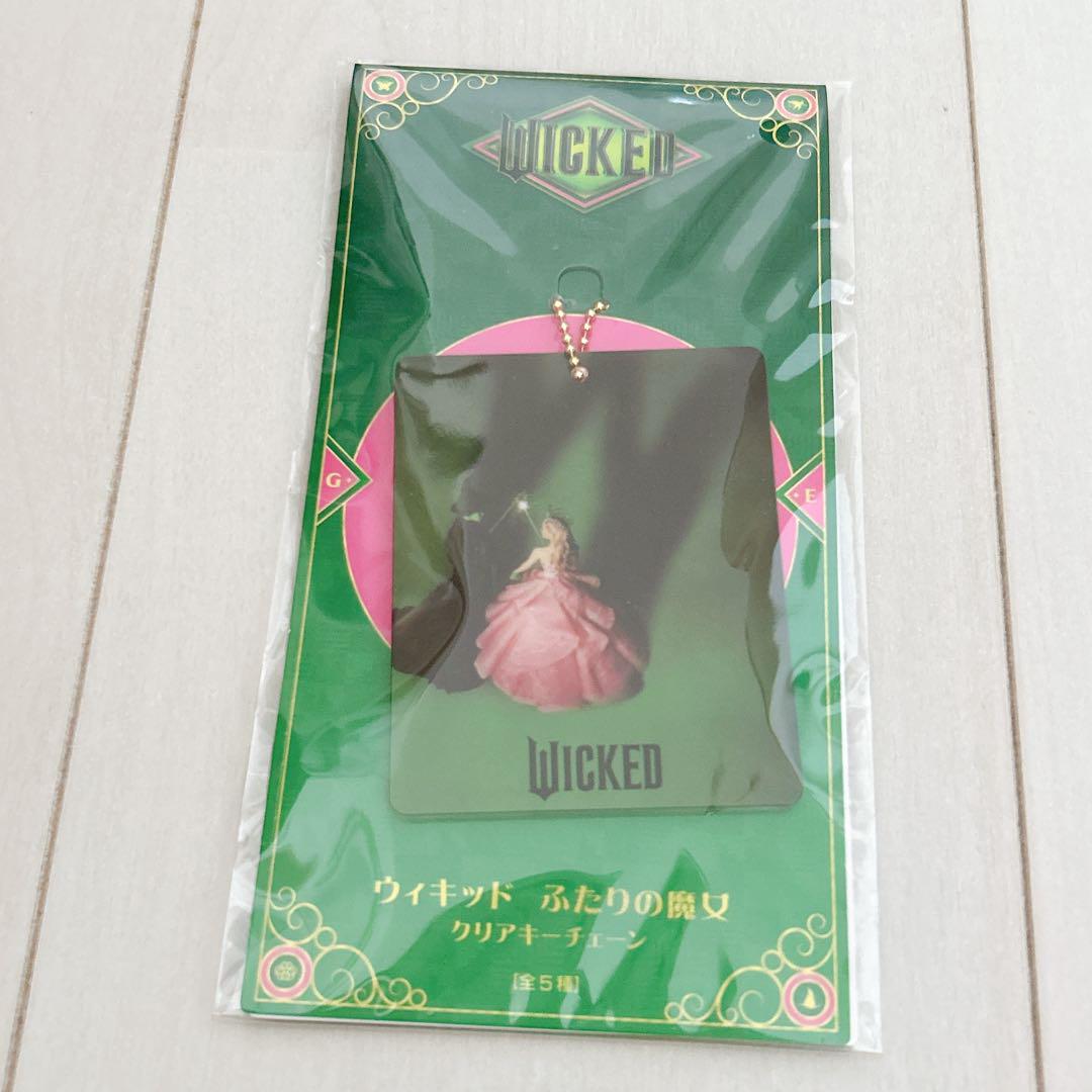 ウィキッド ふたりの魔女 クリアキーチェーン グリンダ